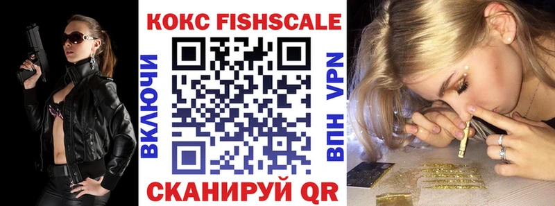 блэк спрут ссылка  Дагестанские Огни  Cocaine FishScale 